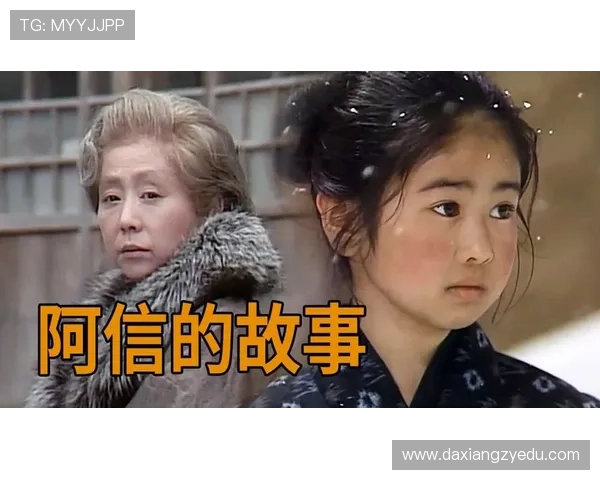 重温经典：电视剧《阿信》国语版全集，永不磨灭的时代印记